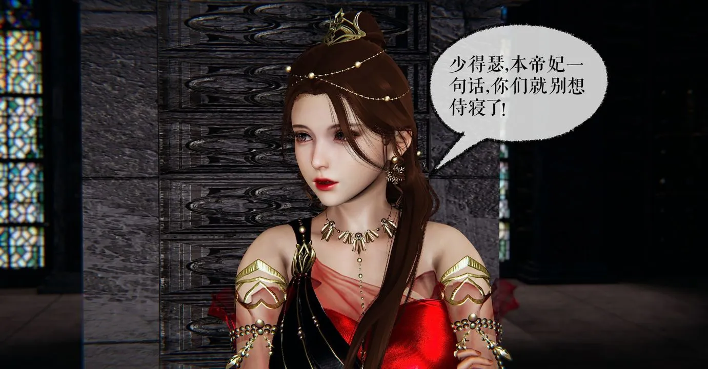 [3D]魔尊归来[龙魂第二部] - 第37话 - page 112