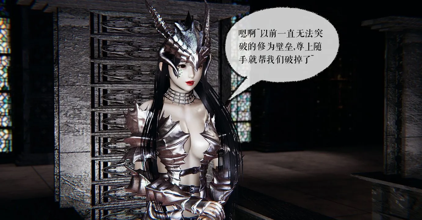 [3D]魔尊归来[龙魂第二部] - 第37话 - page 114