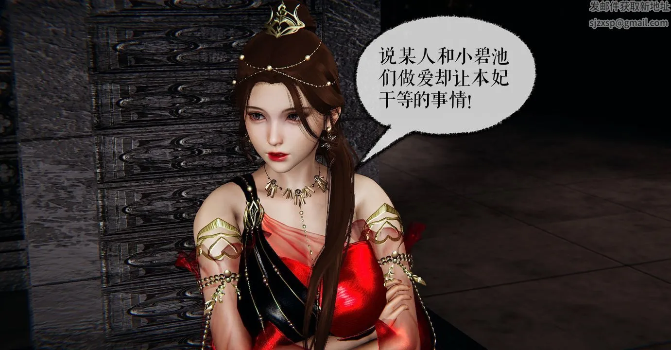 [3D]魔尊归来[龙魂第二部] - 第37话 - page 117
