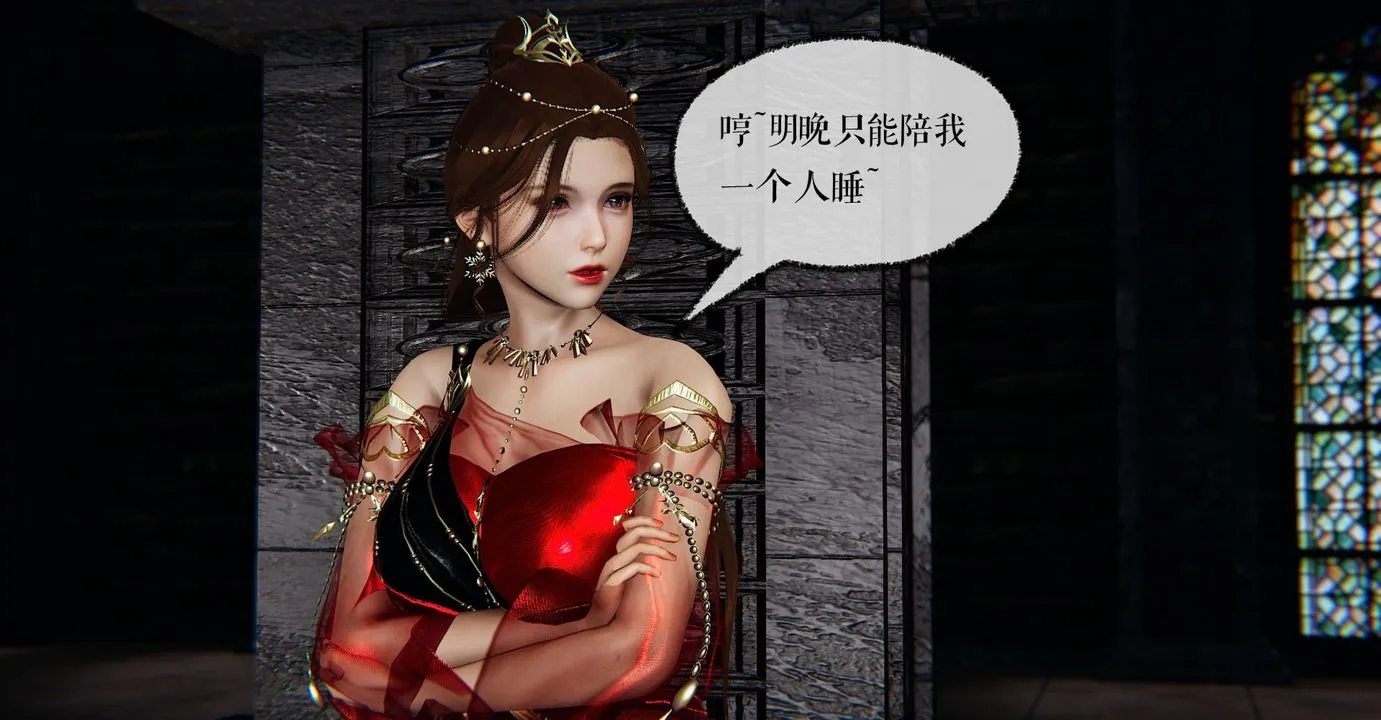 [3D]魔尊归来[龙魂第二部] - 第37话 - page 119