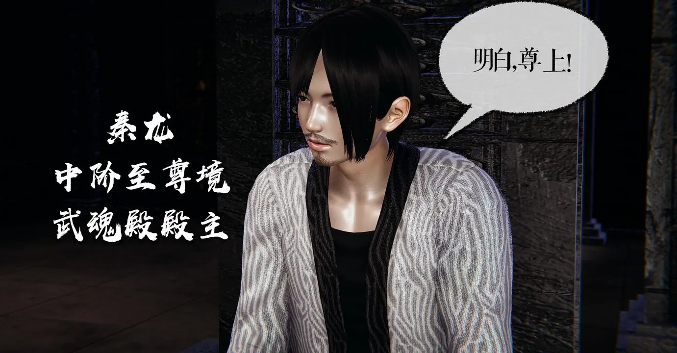 [3D]魔尊归来[龙魂第二部] - 第37话 - page 132
