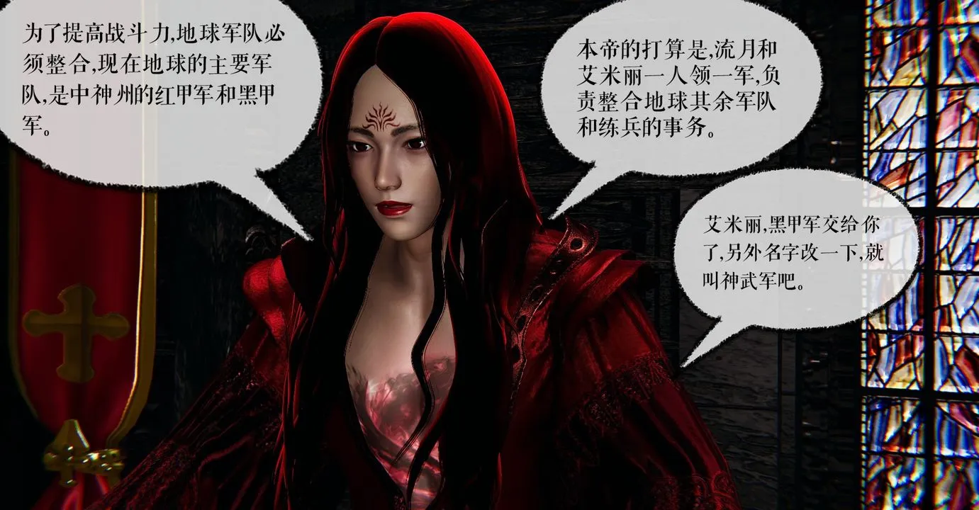 [3D]魔尊归来[龙魂第二部] - 第37话 - page 133