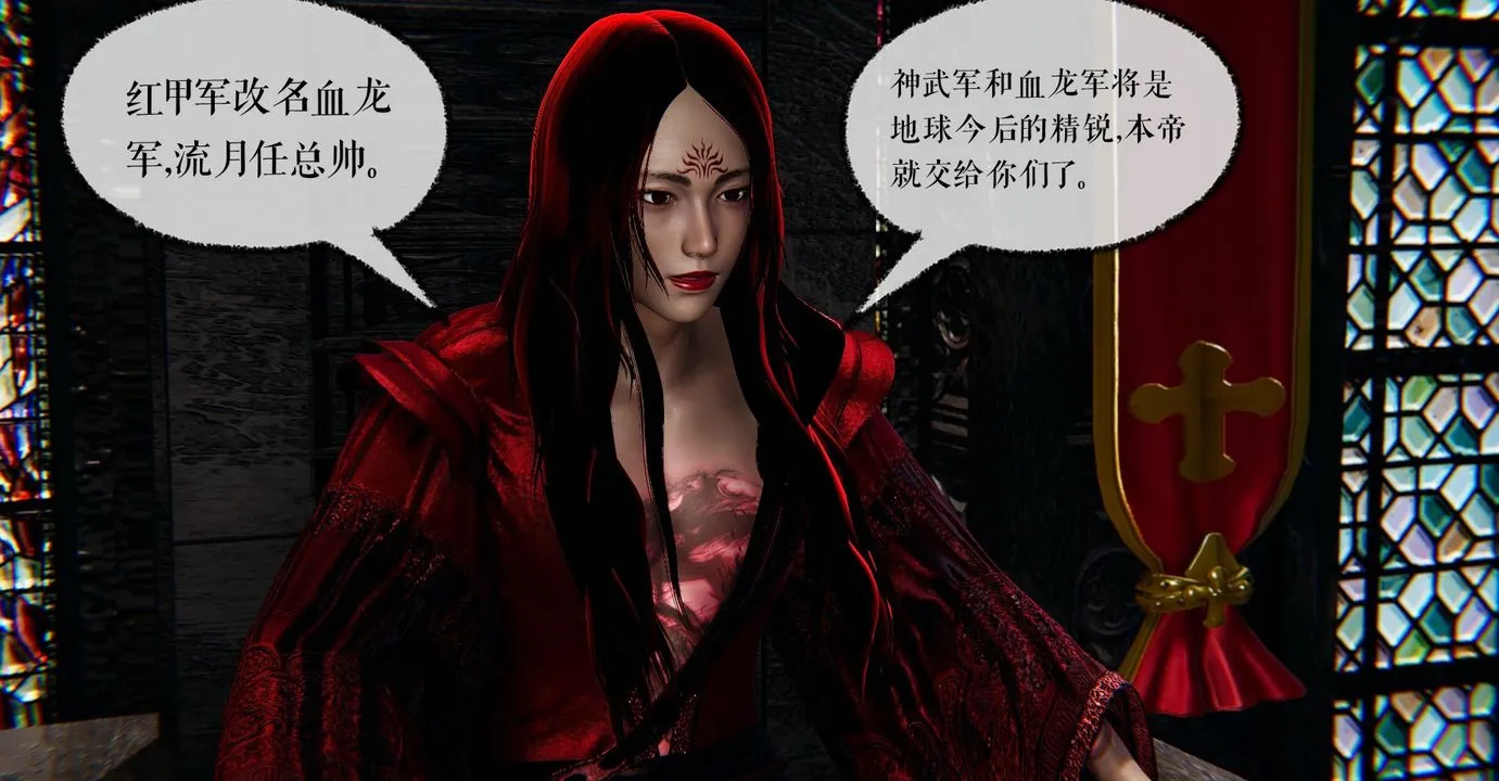 [3D]魔尊归来[龙魂第二部] - 第37话 - page 135