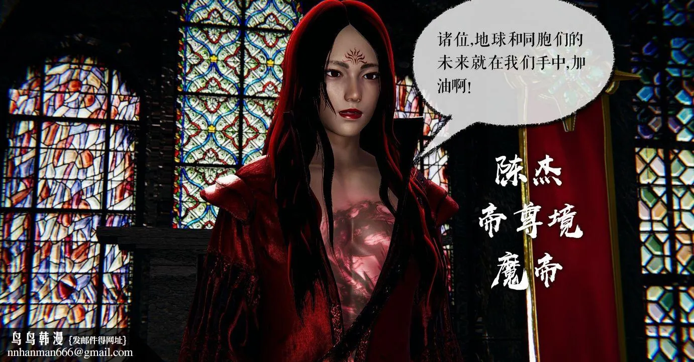 [3D]魔尊归来[龙魂第二部] - 第37话 - page 137