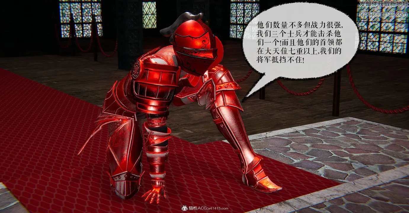 [3D]魔尊归来[龙魂第二部] - 第30话 - page 4