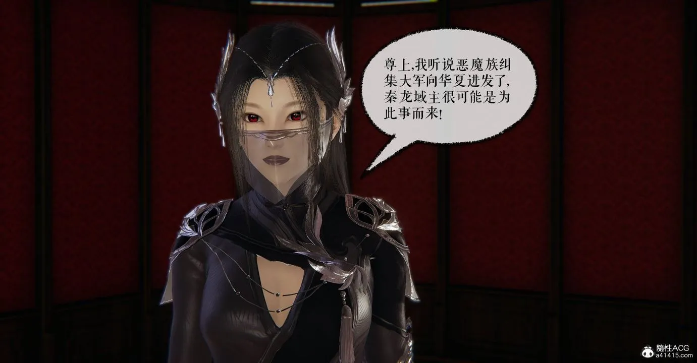 [3D]魔尊归来[龙魂第二部] - 第30话 - page 26