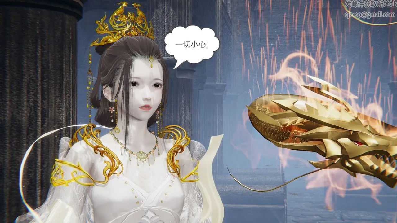 [3D]魔尊归来[龙魂第二部] - 第14话 - page 26