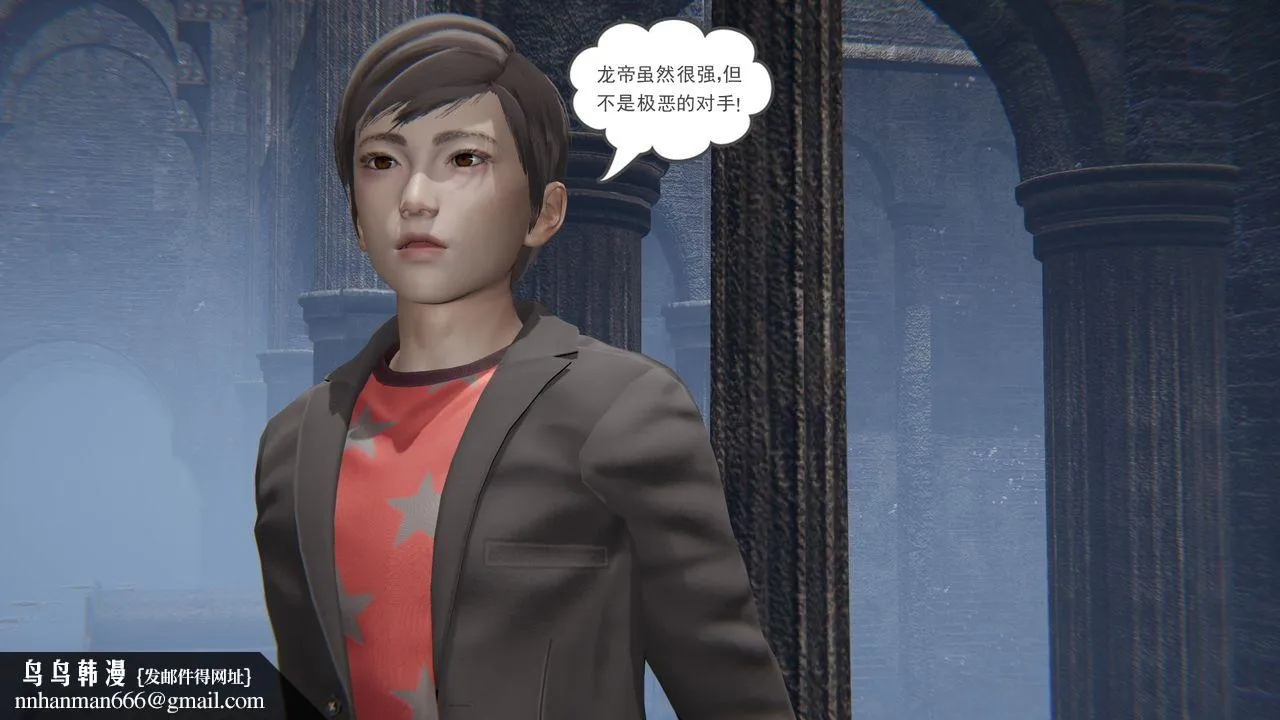[3D]魔尊归来[龙魂第二部] - 第14话 - page 35