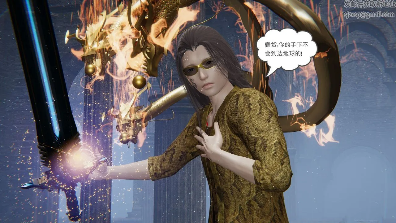 [3D]魔尊归来[龙魂第二部] - 第14话 - page 48
