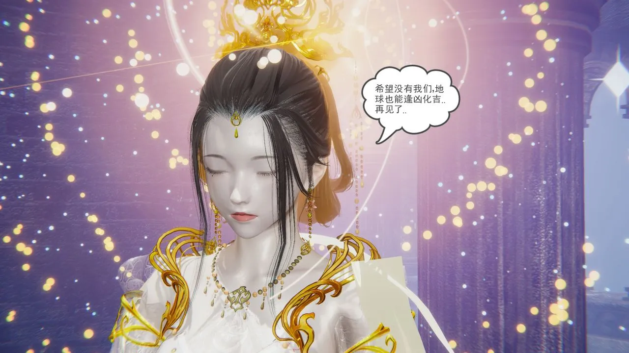 [3D]魔尊归来[龙魂第二部] - 第14话 - page 61