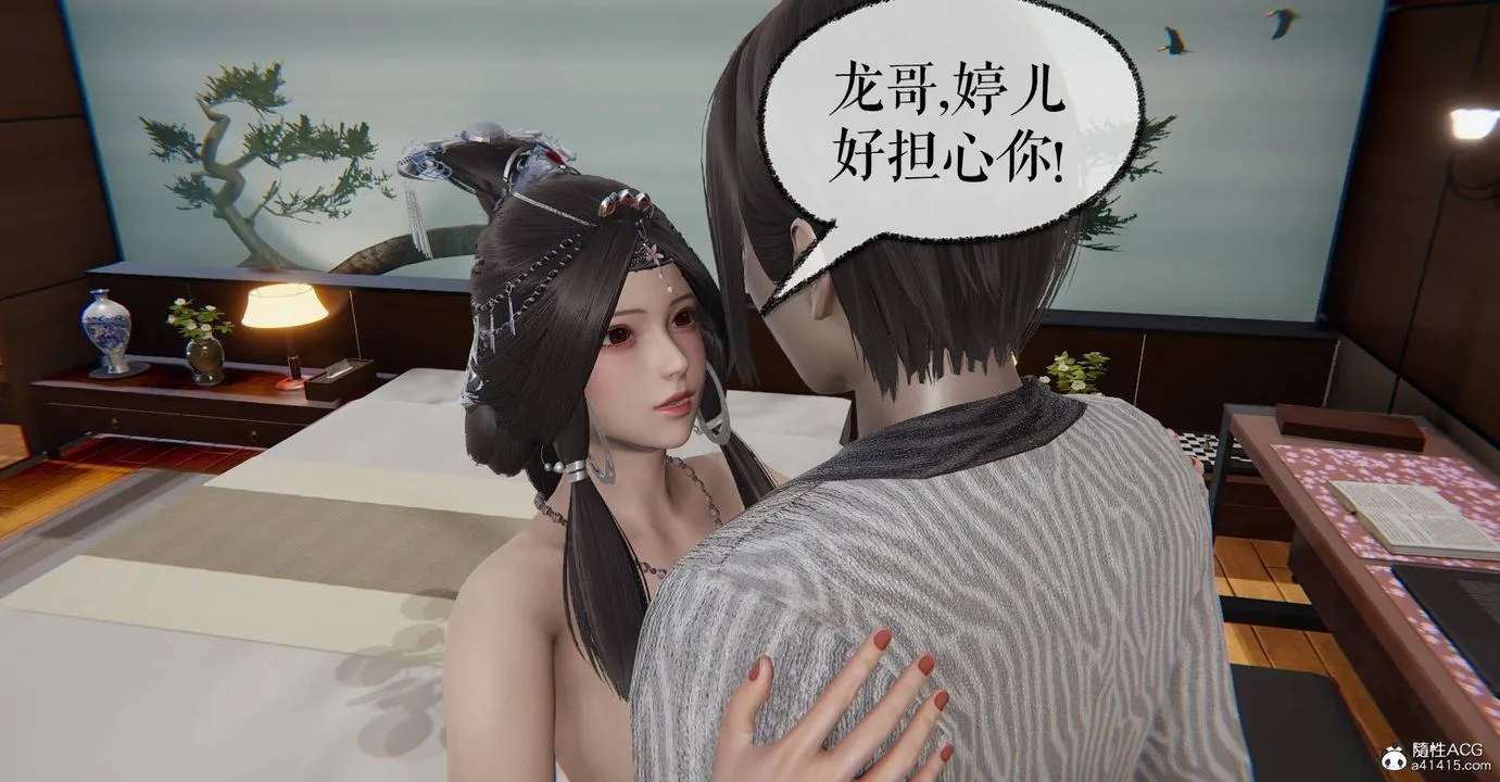 [3D]魔尊归来[龙魂第二部] - 第33话 - page 6