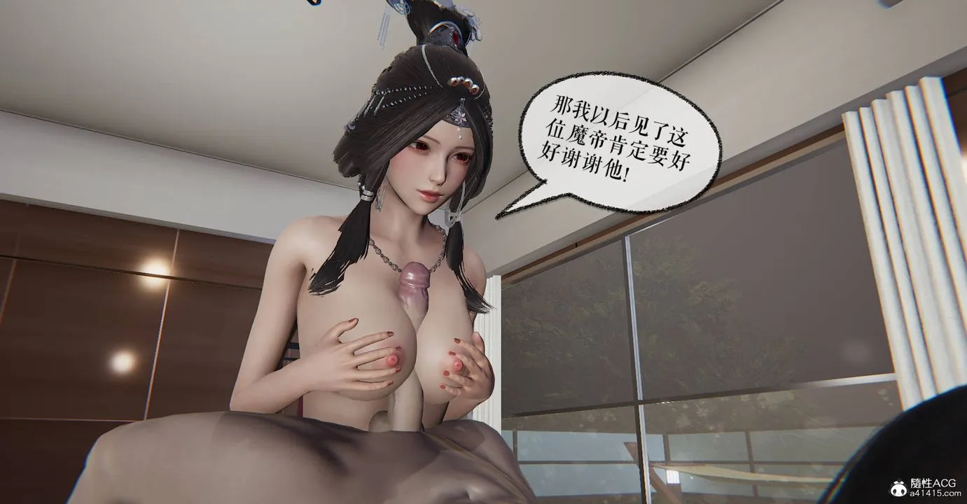 [3D]魔尊归来[龙魂第二部] - 第33话 - page 31