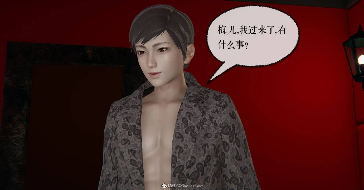 [3D]魔尊归来[龙魂第二部] - 第33话 - page 52