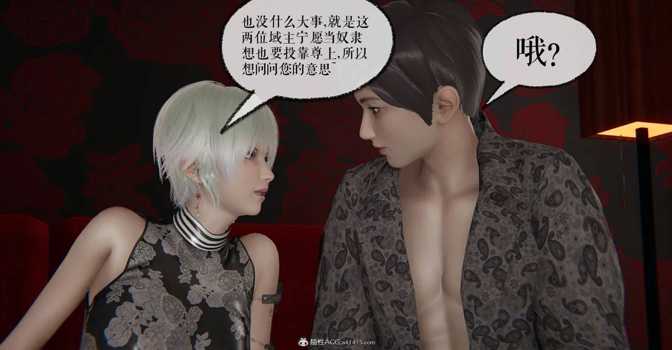 [3D]魔尊归来[龙魂第二部] - 第33话 - page 54
