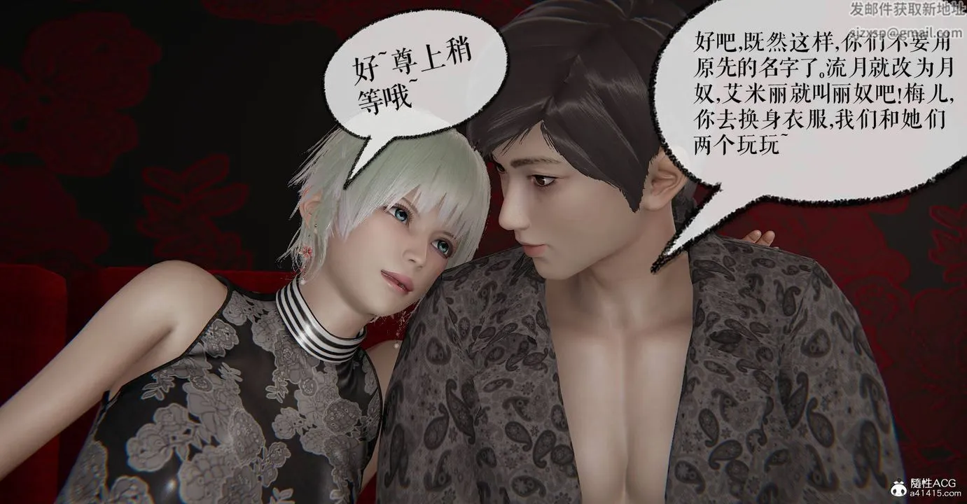 [3D]魔尊归来[龙魂第二部] - 第33话 - page 57