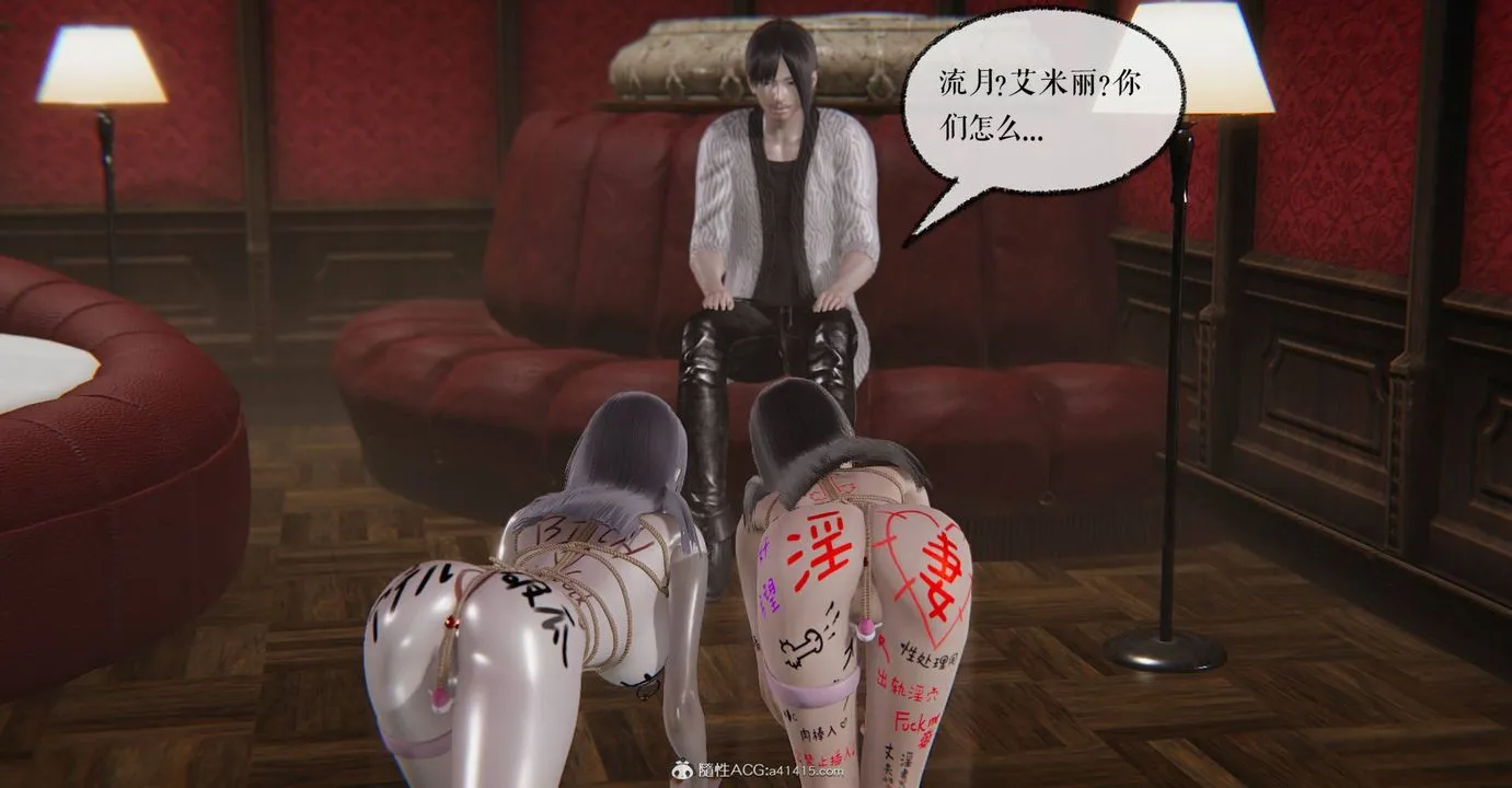 [3D]魔尊归来[龙魂第二部] - 第33话 - page 86