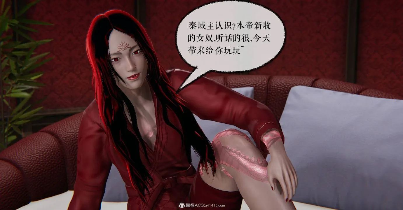 [3D]魔尊归来[龙魂第二部] - 第33话 - page 87