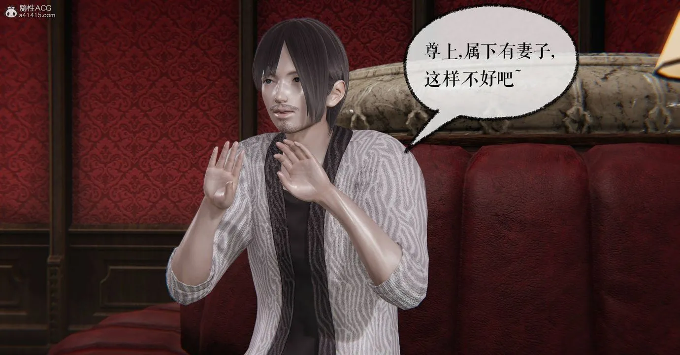 [3D]魔尊归来[龙魂第二部] - 第33话 - page 89