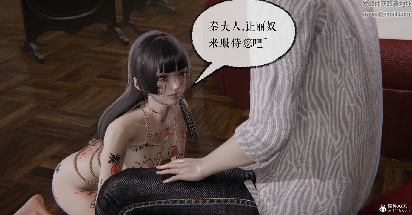 [3D]魔尊归来[龙魂第二部] - 第33话 - page 91