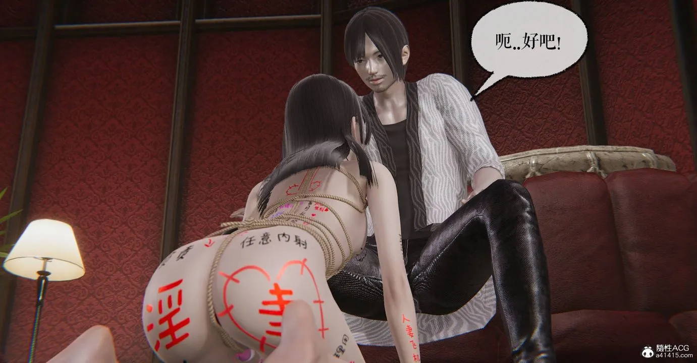 [3D]魔尊归来[龙魂第二部] - 第33话 - page 92