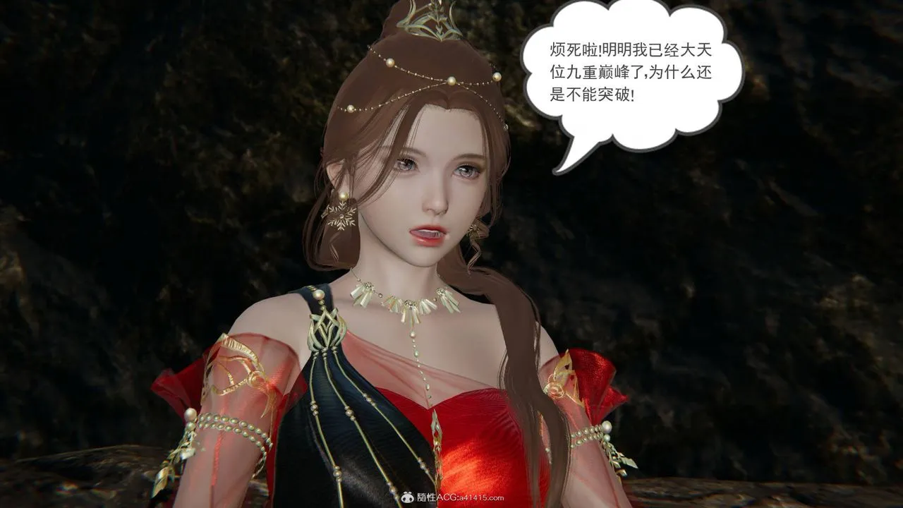 [3D]魔尊归来[龙魂第二部] - 第21话 - page 3