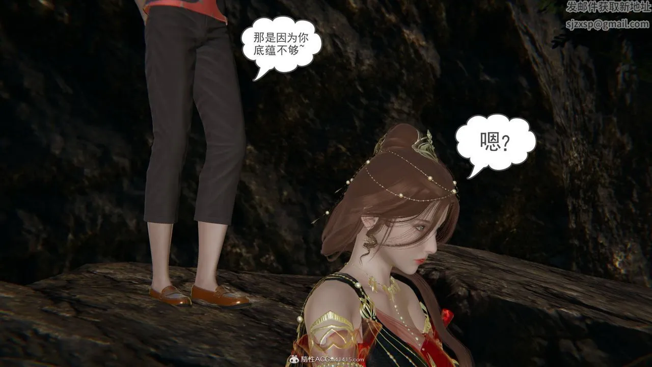 [3D]魔尊归来[龙魂第二部] - 第21话 - page 4