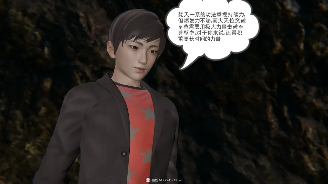 [3D]魔尊归来[龙魂第二部] - 第21话 - page 8