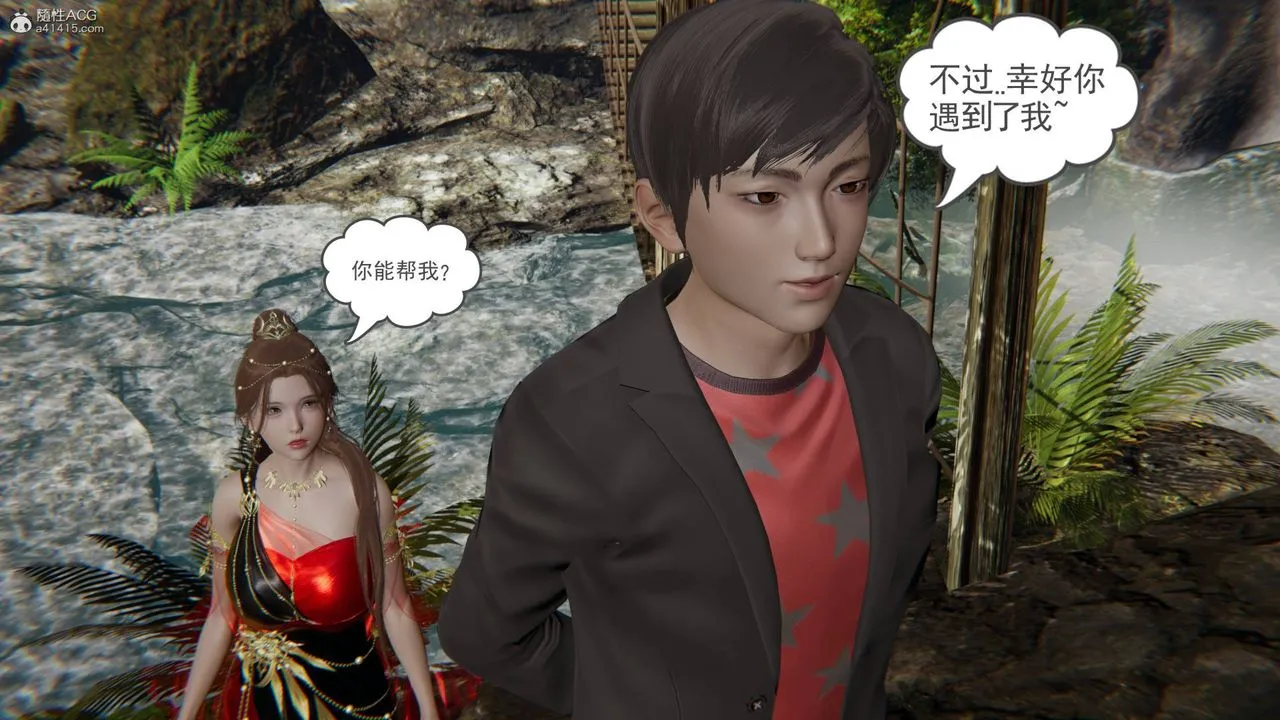 [3D]魔尊归来[龙魂第二部] - 第21话 - page 10