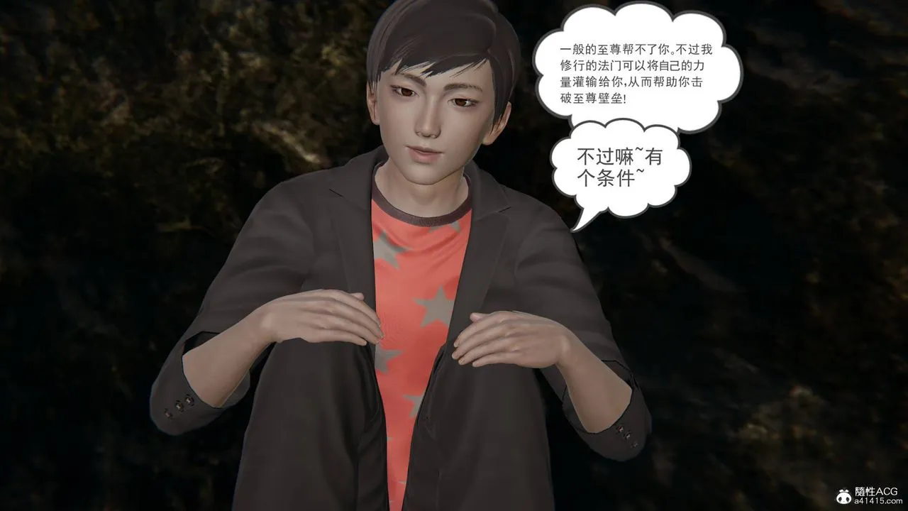[3D]魔尊归来[龙魂第二部] - 第21话 - page 11