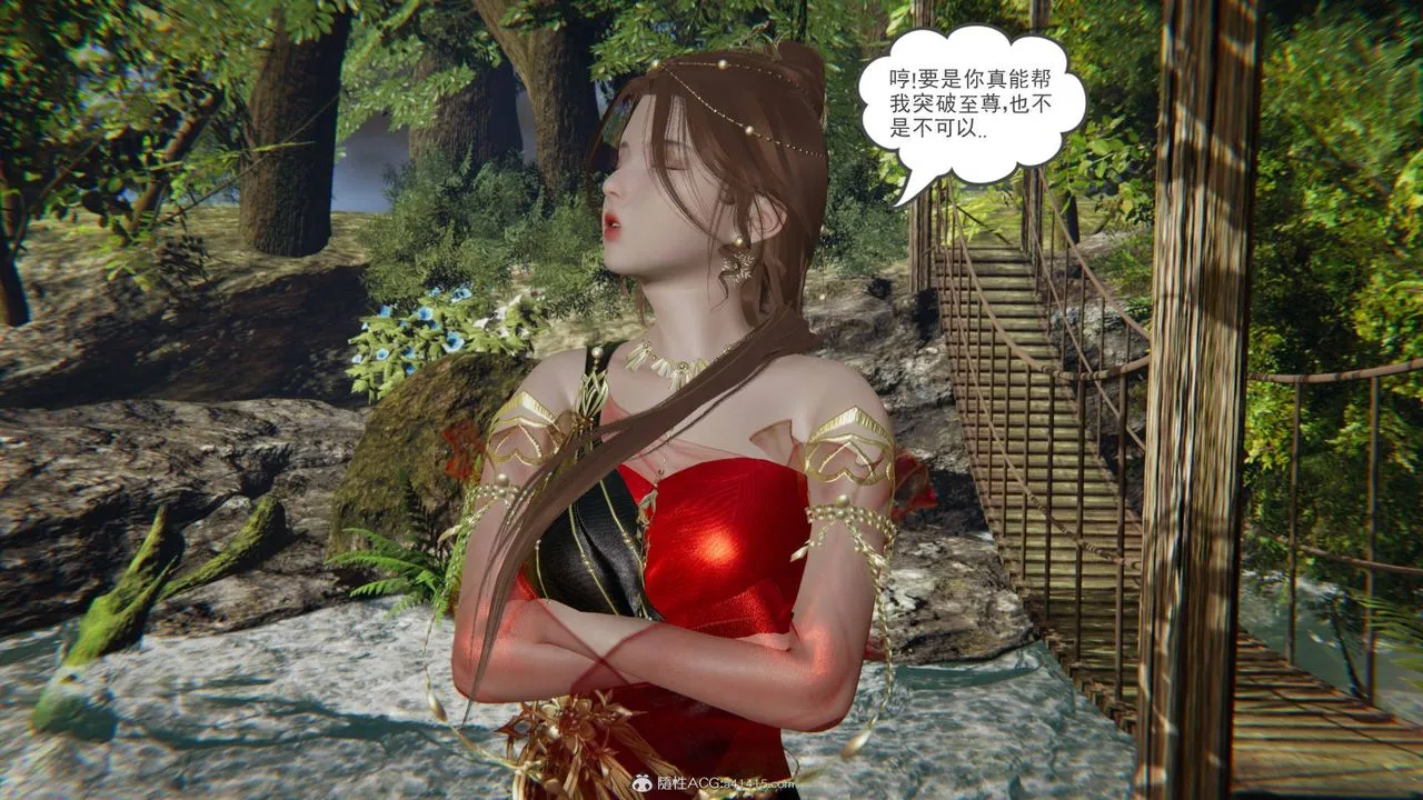 [3D]魔尊归来[龙魂第二部] - 第21话 - page 15