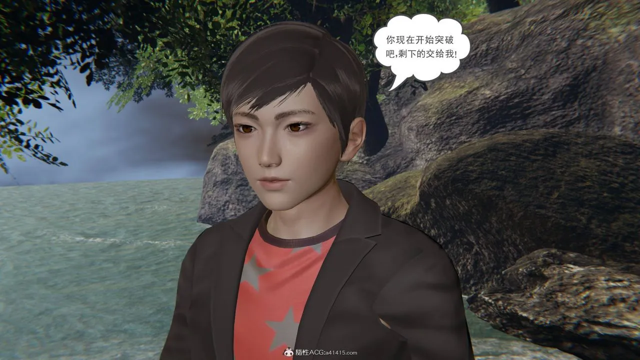 [3D]魔尊归来[龙魂第二部] - 第21话 - page 22