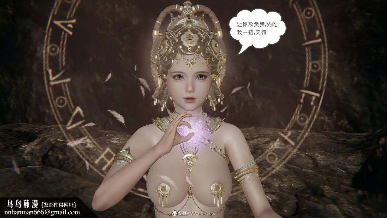 [3D]魔尊归来[龙魂第二部] - 第21话 - page 39