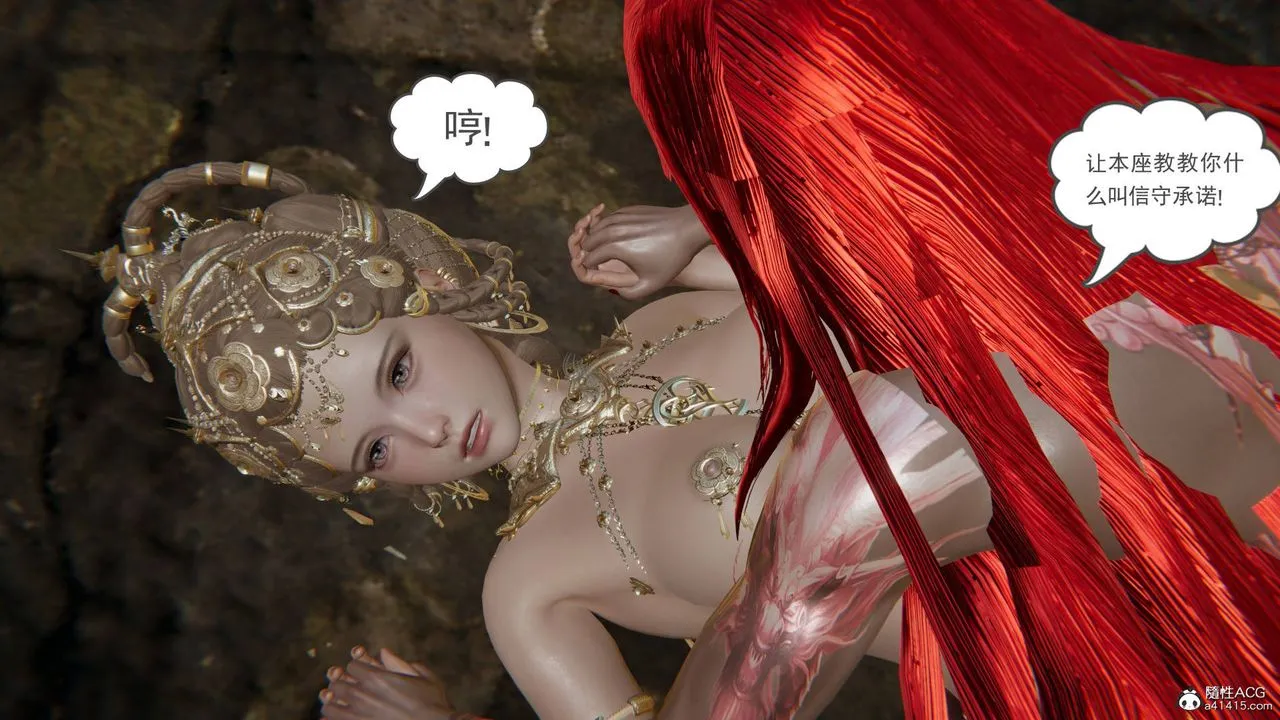 [3D]魔尊归来[龙魂第二部] - 第21话 - page 46