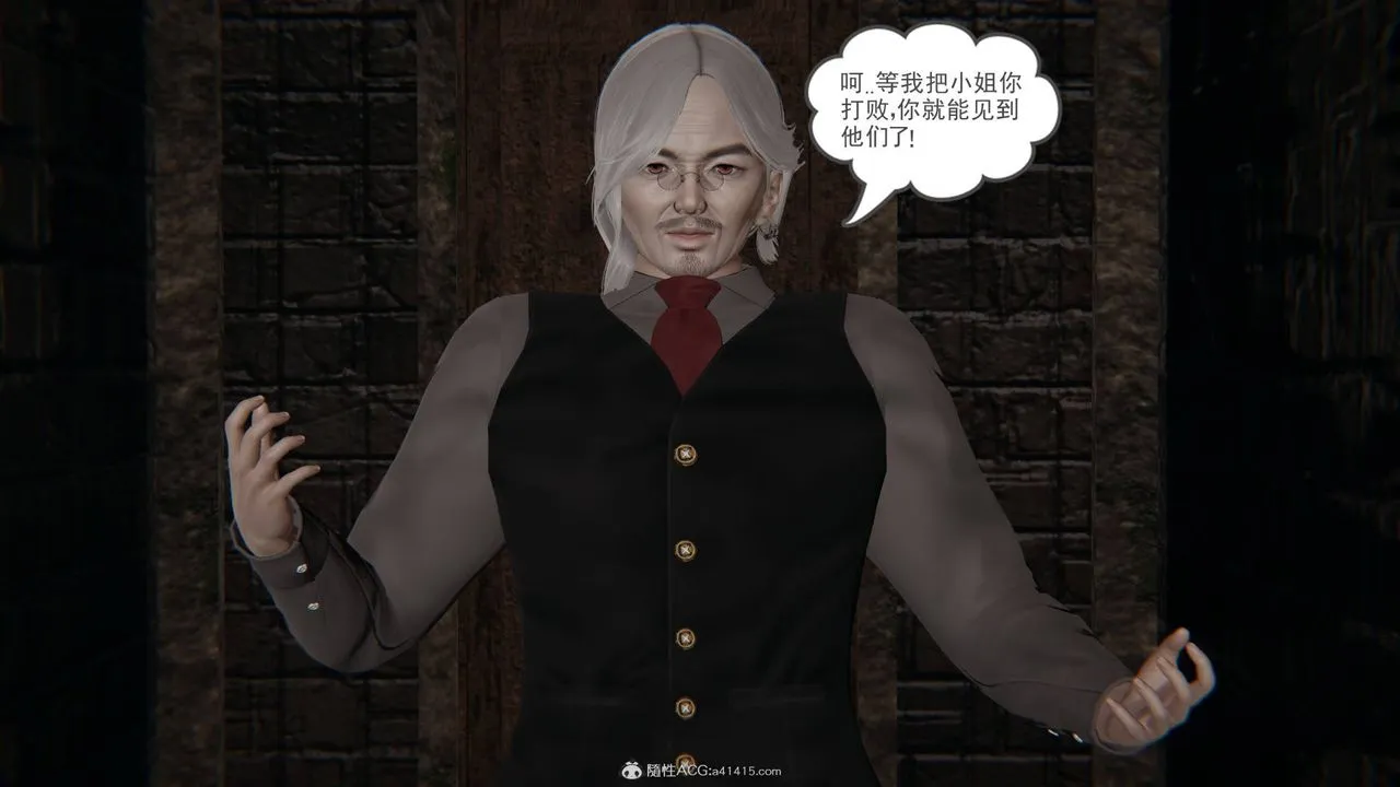 [3D]魔尊归来[龙魂第二部] - 第23话 - page 42