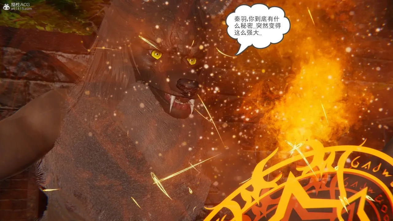 [3D]魔尊归来[龙魂第二部] - 第23话 - page 46