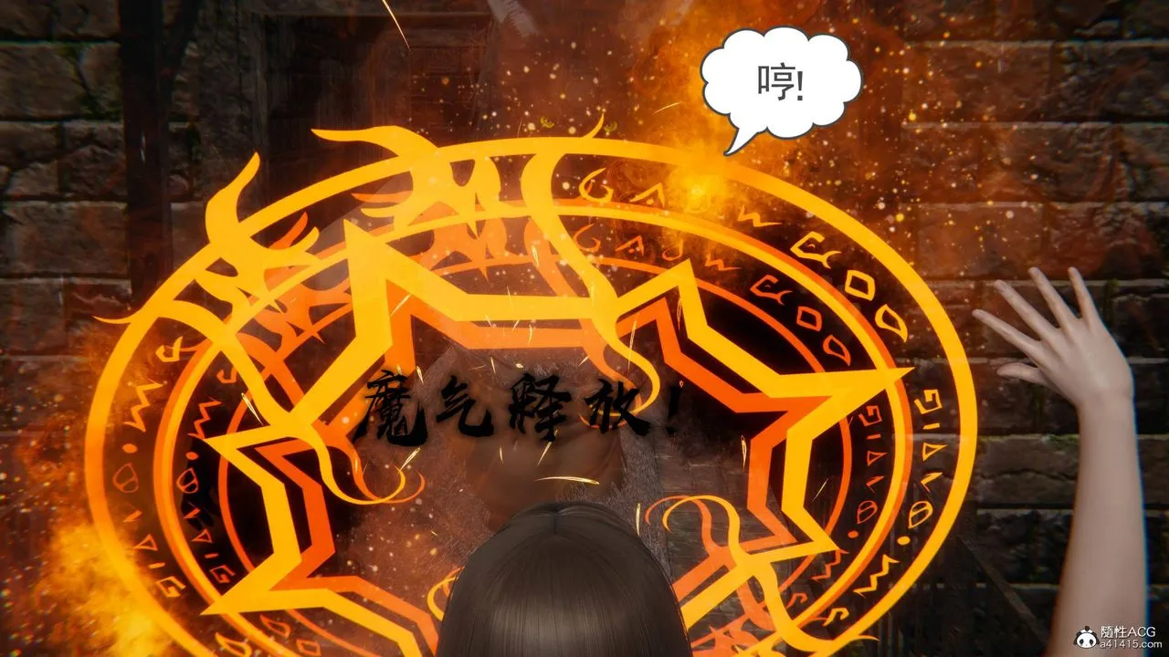 [3D]魔尊归来[龙魂第二部] - 第23话 - page 48