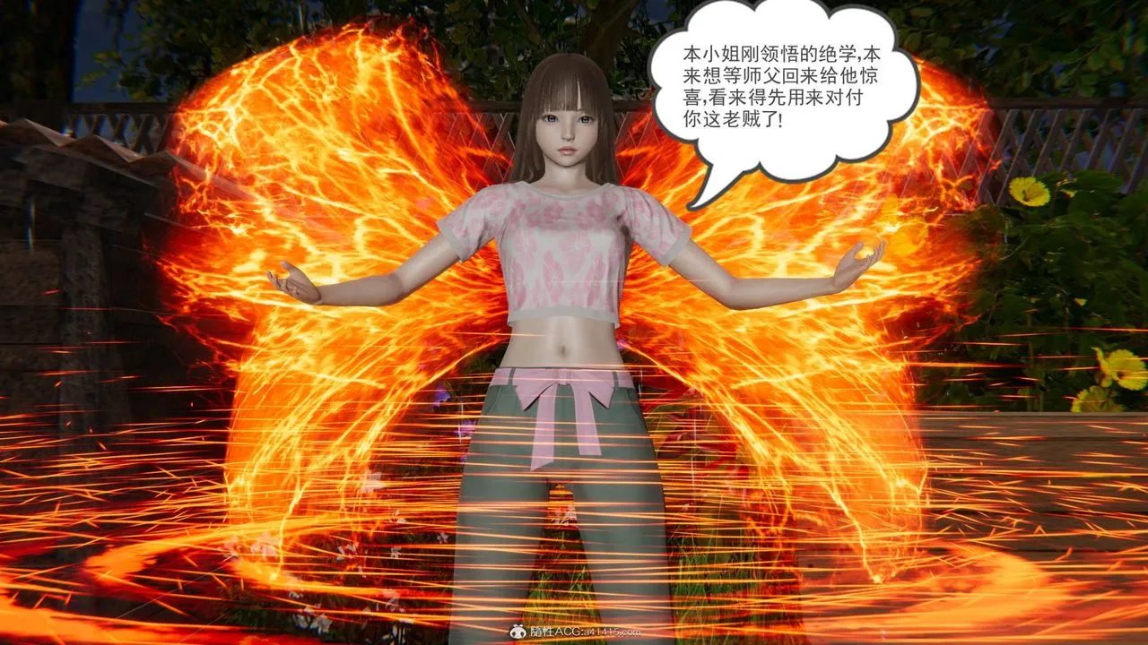 [3D]魔尊归来[龙魂第二部] - 第23话 - page 51