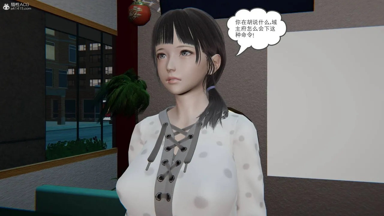 [3D]魔尊归来[龙魂第二部] - 第23话 - page 73
