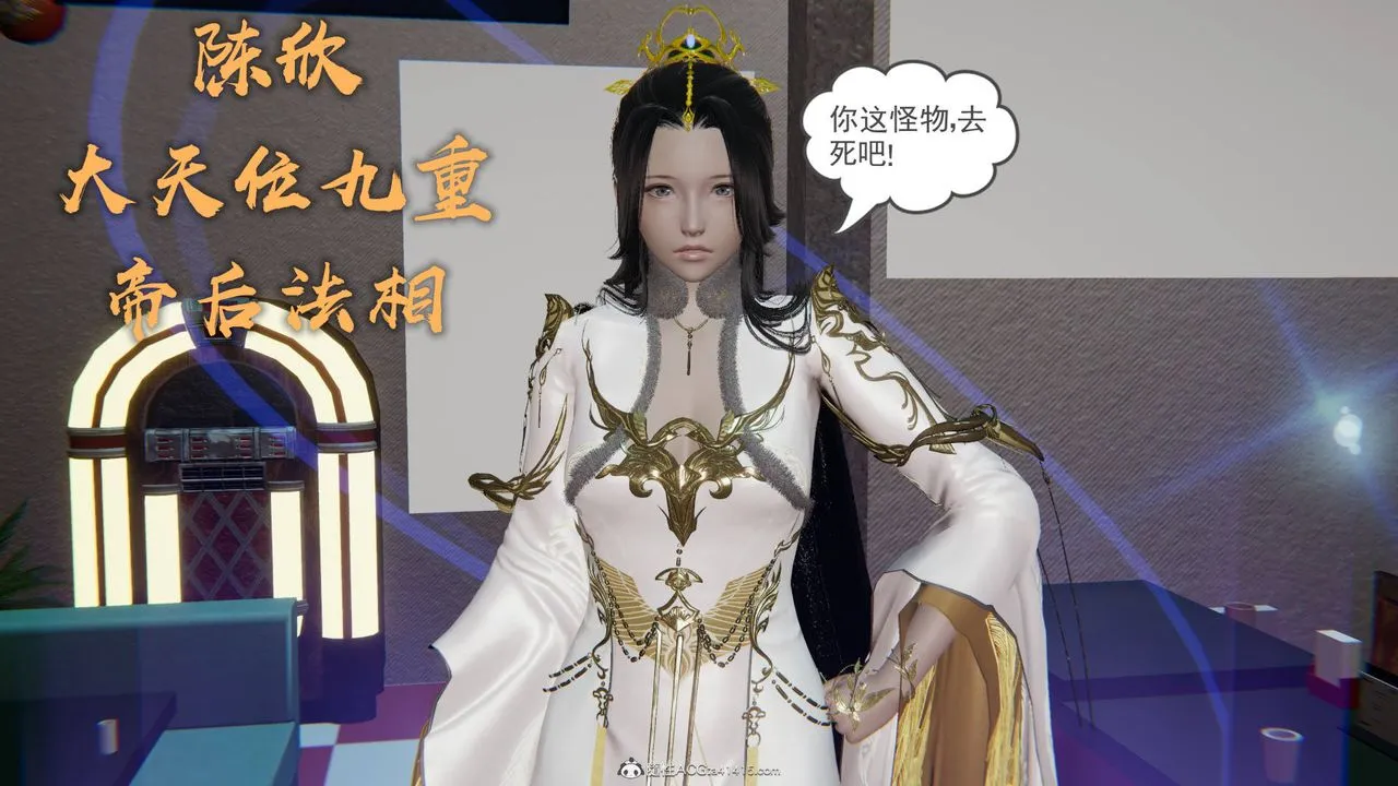 [3D]魔尊归来[龙魂第二部] - 第23话 - page 84