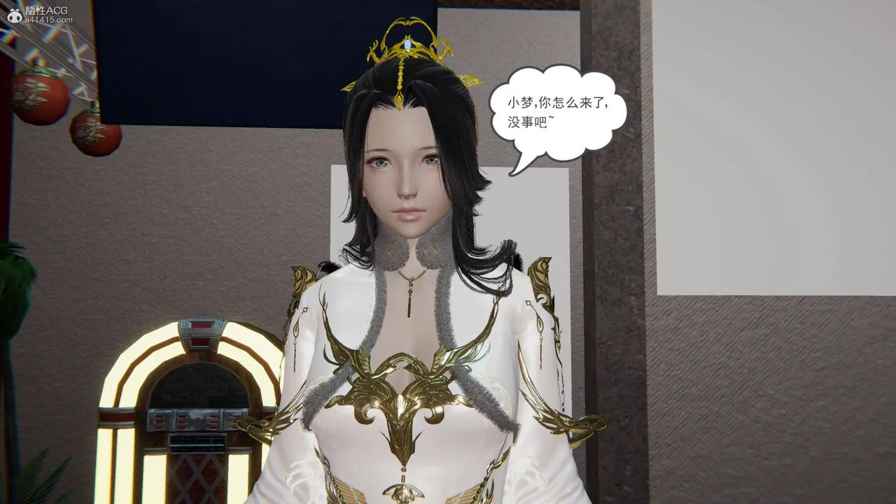 [3D]魔尊归来[龙魂第二部] - 第23话 - page 90