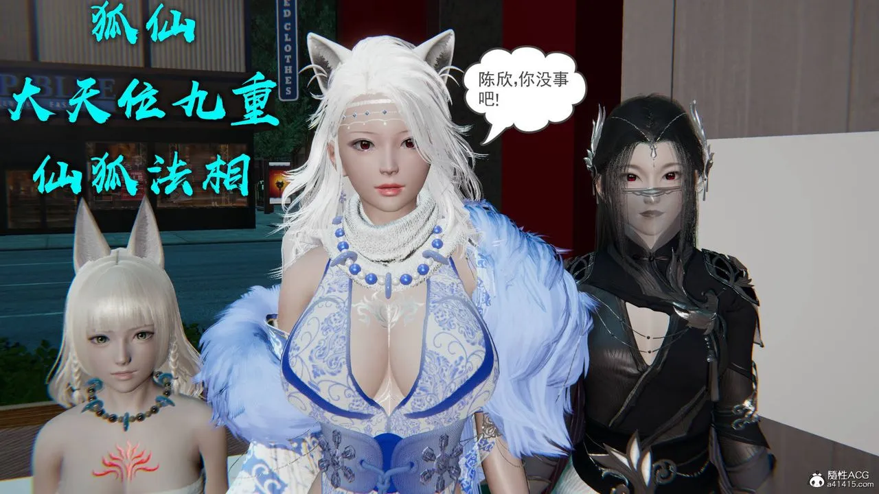 [3D]魔尊归来[龙魂第二部] - 第23话 - page 92