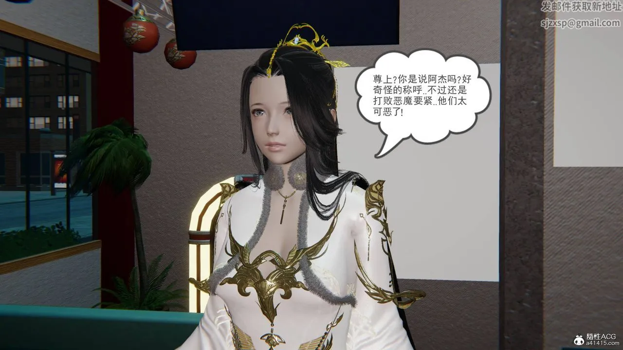 [3D]魔尊归来[龙魂第二部] - 第23话 - page 95