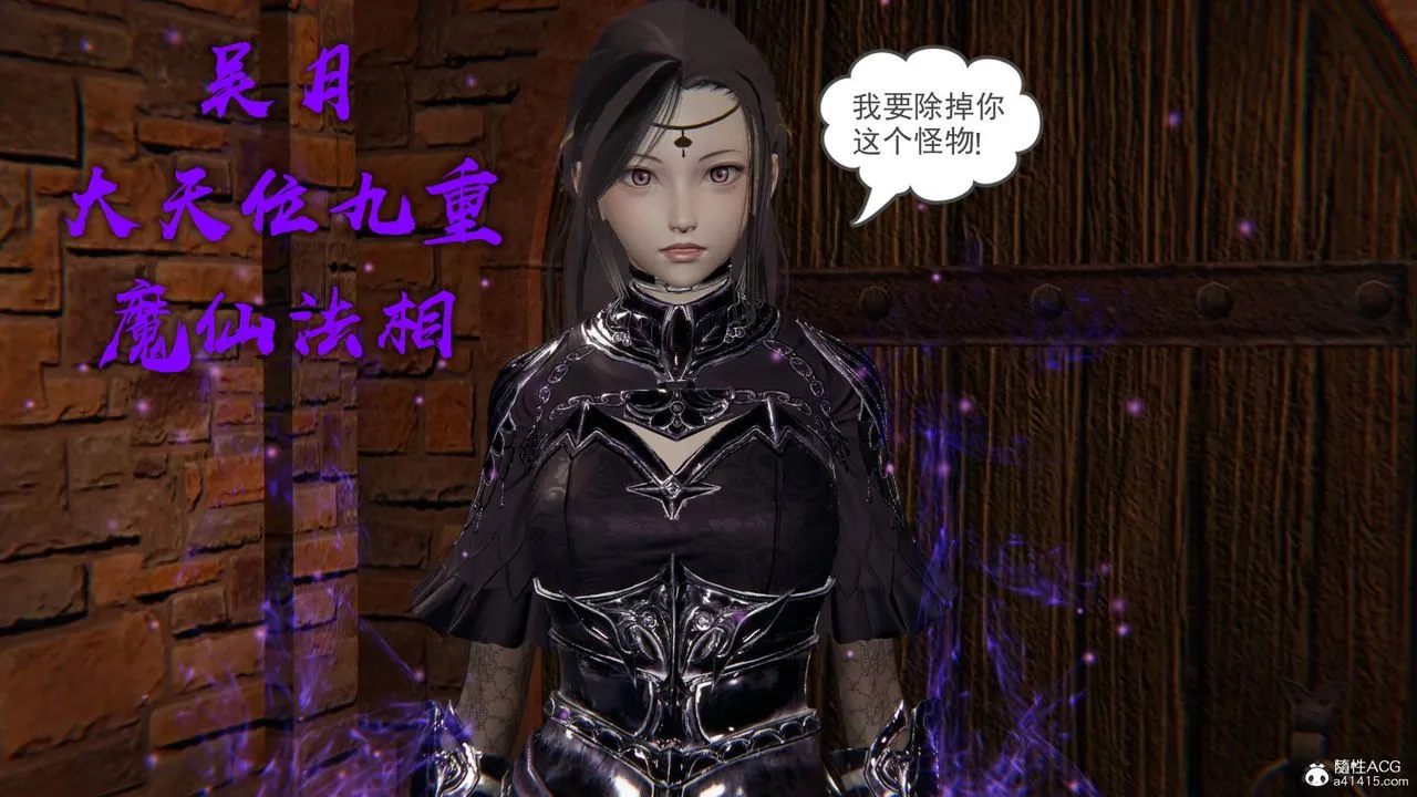 [3D]魔尊归来[龙魂第二部] - 第23话 - page 108