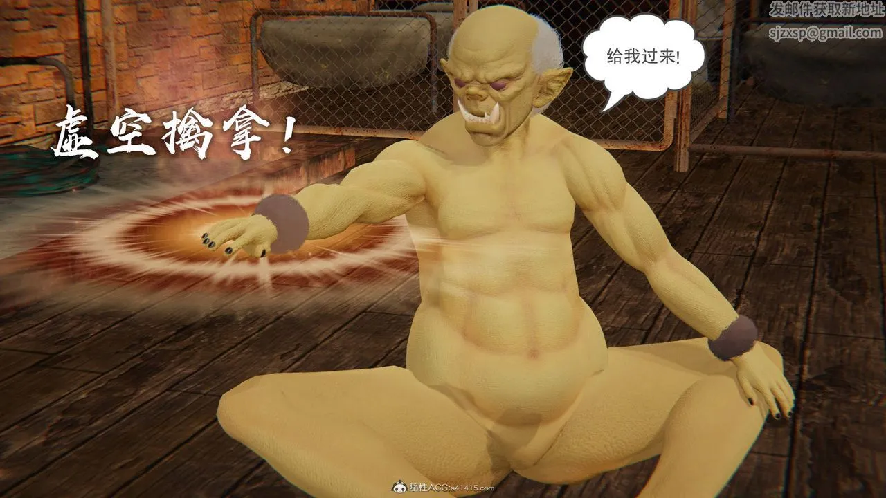 [3D]魔尊归来[龙魂第二部] - 第23话 - page 118