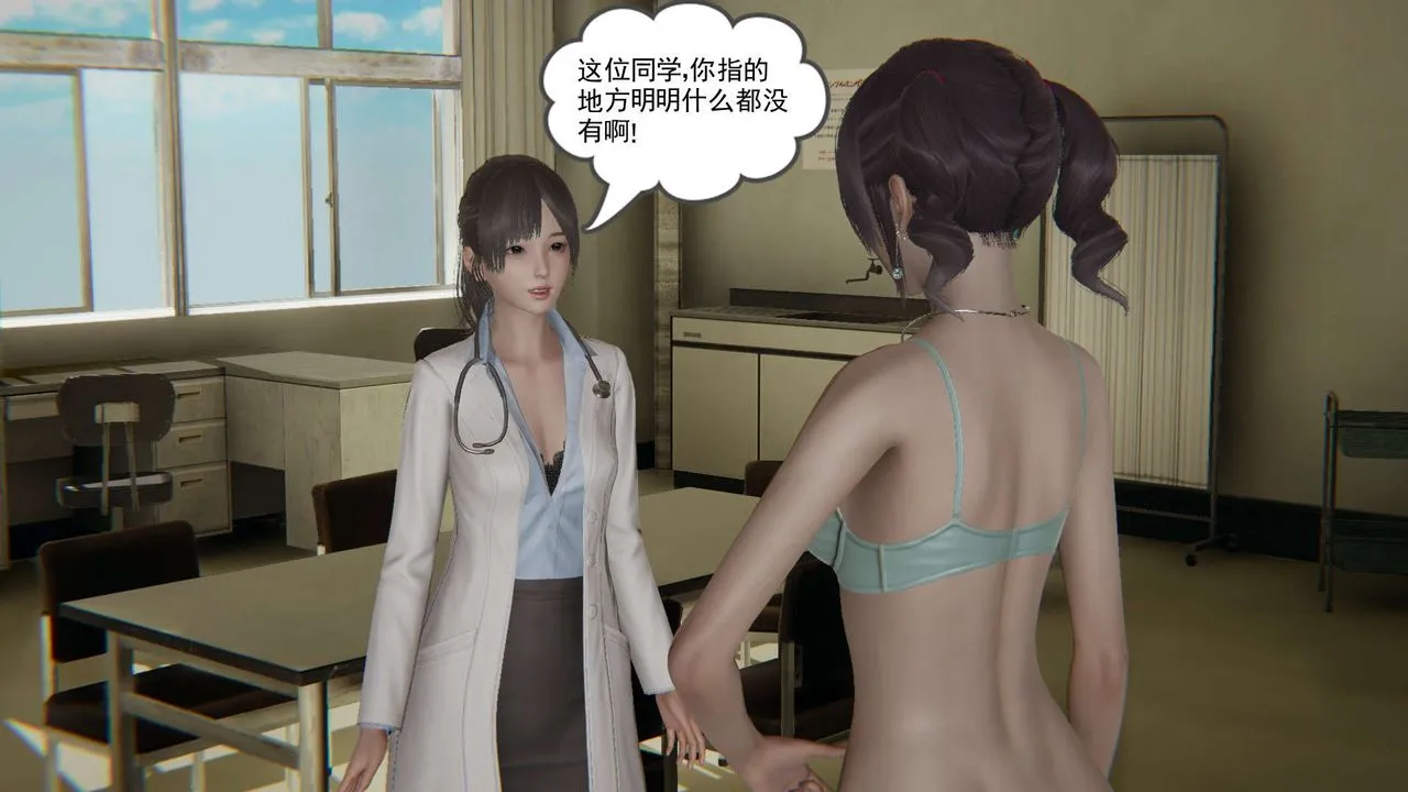 [3D]魔尊归来[龙魂第二部] - 第04话 - page 3