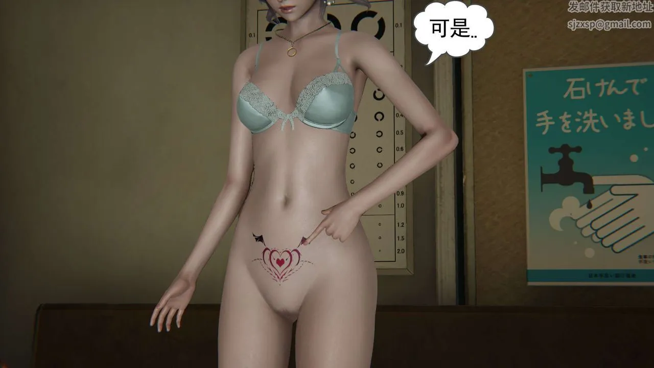 [3D]魔尊归来[龙魂第二部] - 第04话 - page 4