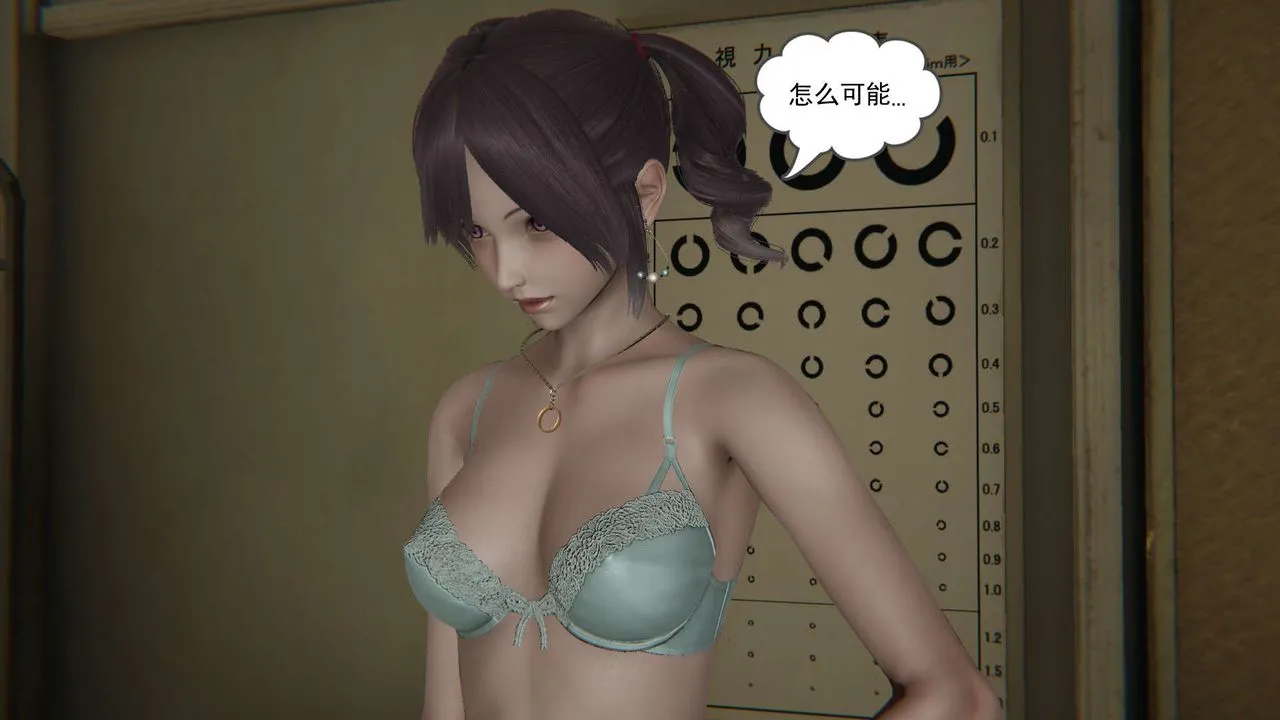[3D]魔尊归来[龙魂第二部] - 第04话 - page 6