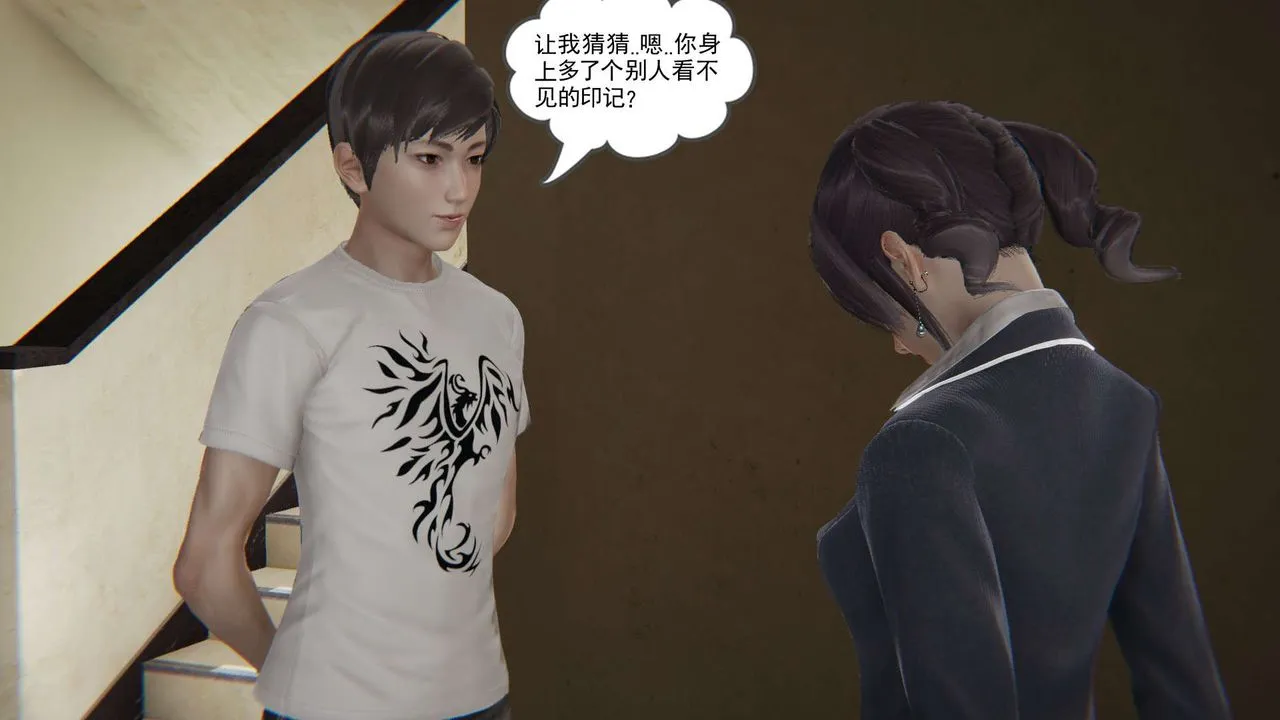 [3D]魔尊归来[龙魂第二部] - 第04话 - page 11