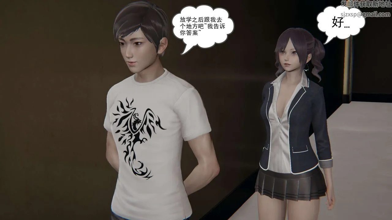 [3D]魔尊归来[龙魂第二部] - 第04话 - page 13