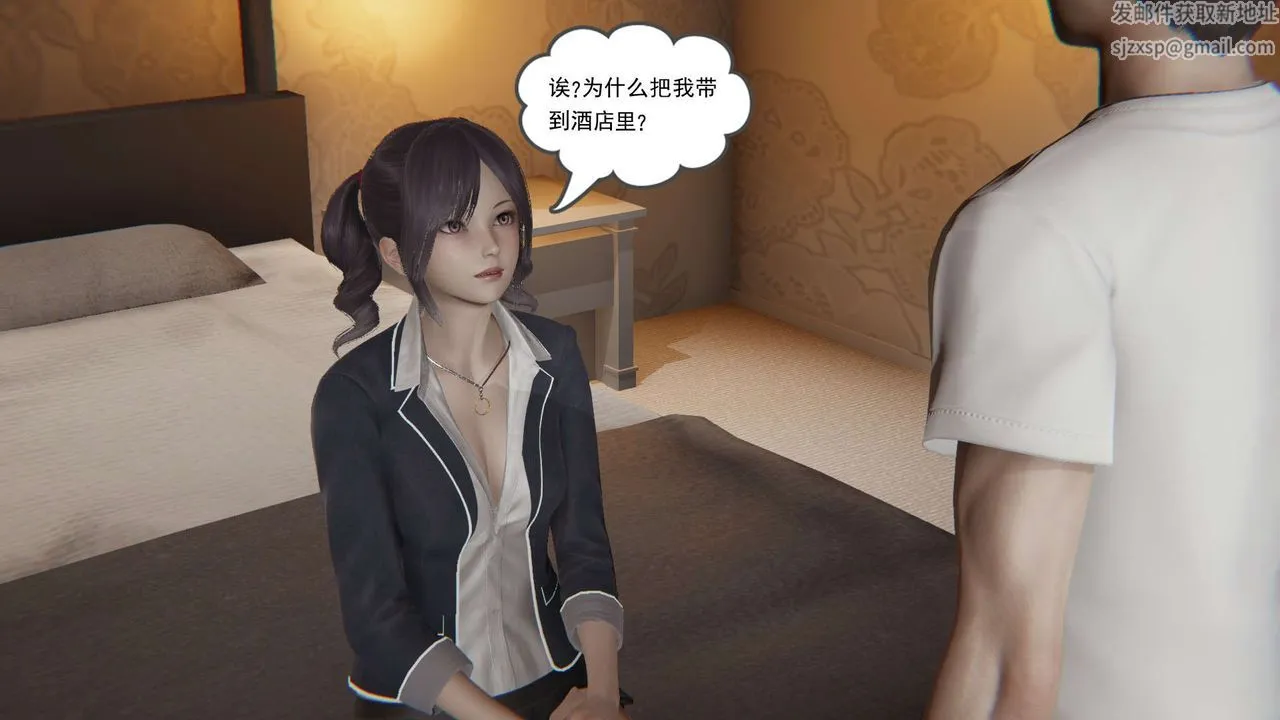 [3D]魔尊归来[龙魂第二部] - 第04话 - page 15